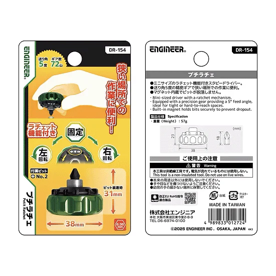 Engineer Petit Lache DR-154 - Image 2