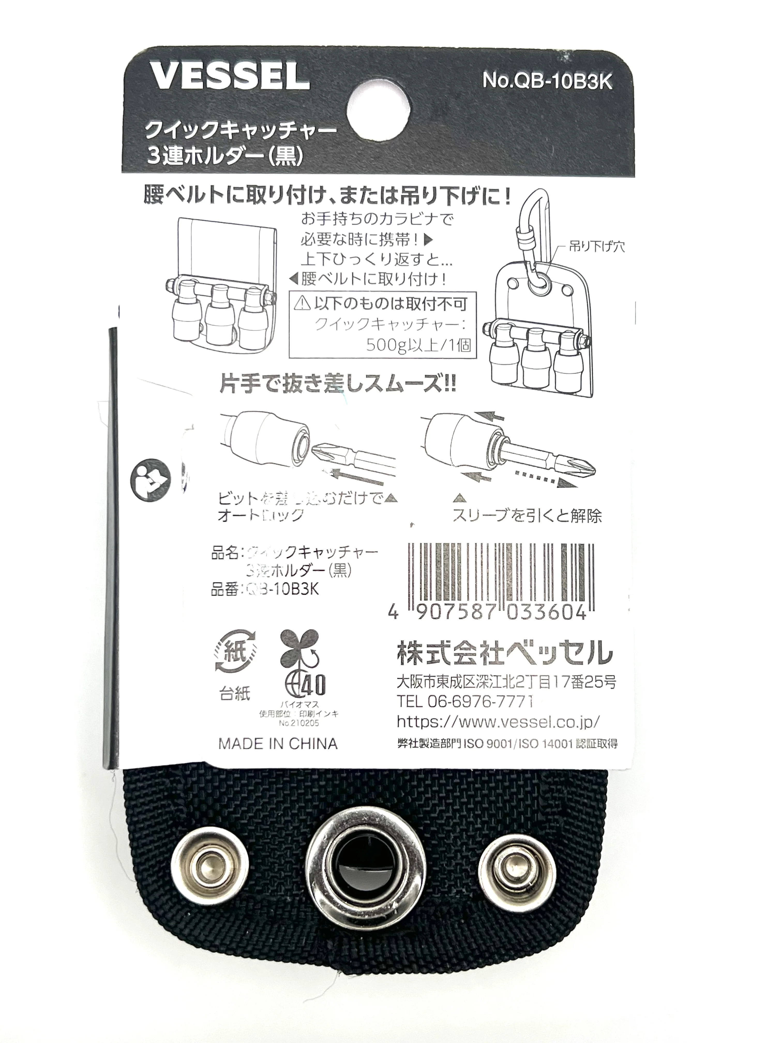 Vessel Quick Catcher Triple Holder red - Image 2